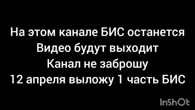 Что будет с каналом дальше? смотреть онлайн