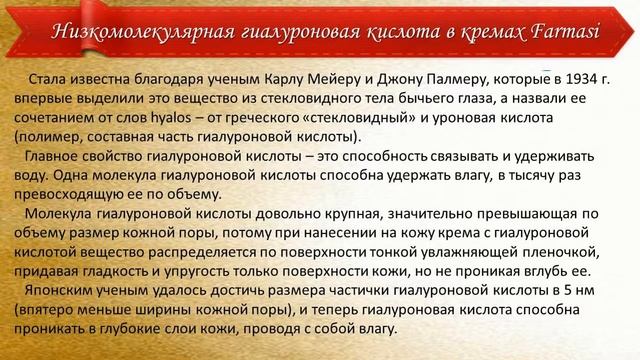Презентация каталога Фармаси ноябрь Украина смотреть онлайн