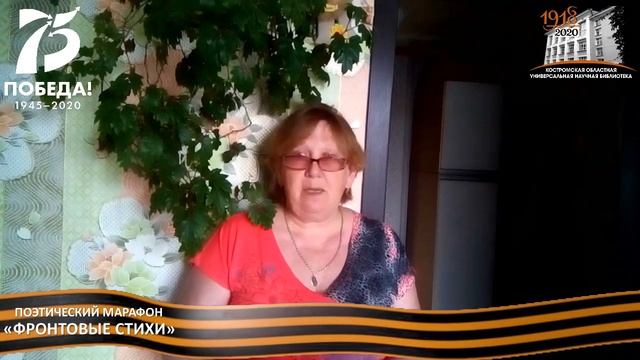 Стихотворение Е. Старшинова «РЕДЕЕТ СТРОЙ», читает Кудряшова Валентина.mp4