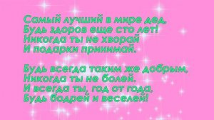 Поздравление с днем дедушки   Видио-открытка   22 января День дедушки