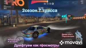 2 сезон drift max pro 7 часть #спорт #игры #гонки #дрифт 
#прохождение #тюнинг #тачки #адреналин