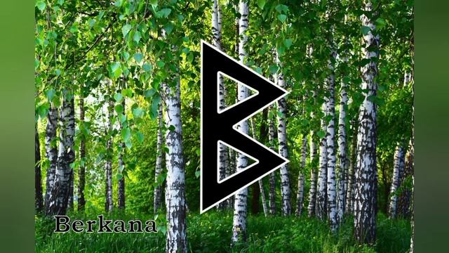 РУНА БЕРКАНА. КРАТКОЕ ЗНАЧЕНИЕ РУНЫ БЕРКАНА. БЕРКАНА. #рунаберкана смотреть онлайн