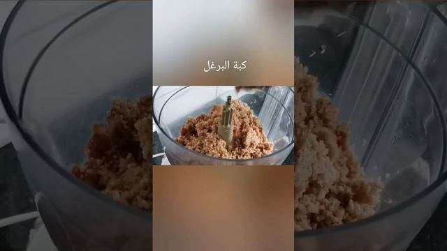 Bulgur kibbeh ?