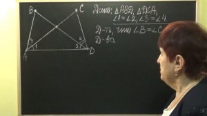 РЕШЕНИЕ ЗАДАЧИ ПО ТЕМЕ «ВТОРОЙ ПРИЗНАК РАВЕНСТВА ТРЕУГОЛЬНИКОВ». Задачи | ГЕОМЕТРИЯ 7 класс