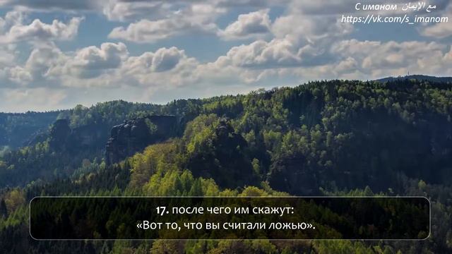 Muflih Safitra - Сура 83 "аль-Мутаффифин" (Обвешивающие)