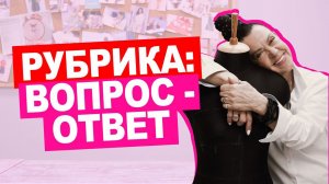 10 ВОПРОСОВ ПРЕПОДАВАТЕЛЮ кройки и шитья || Хочу Шить