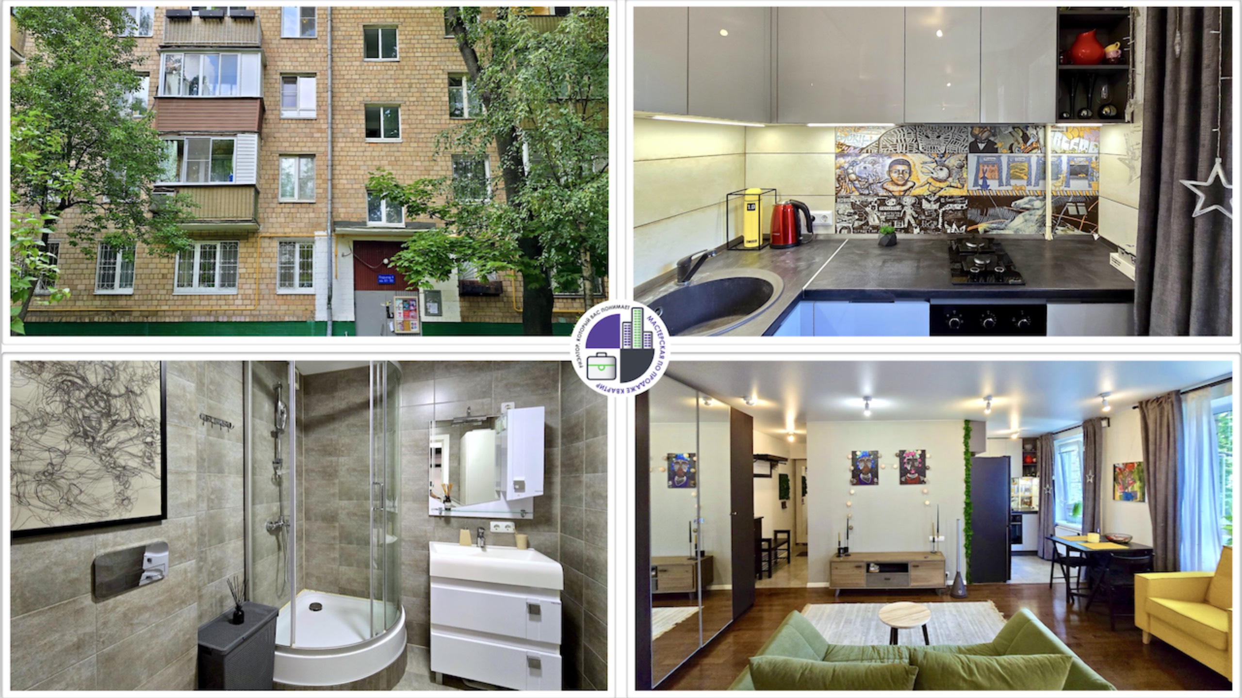 Продажа 2-комн. квартиры-студии 46 кв.м., ул.Гарибальди 17 корп.3 смотреть онлайн