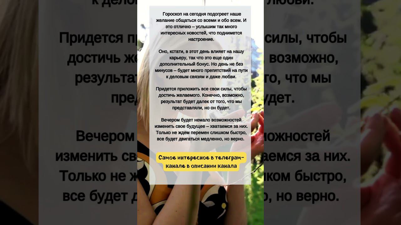 ГОРОСКОП на 1 ноября #shorts смотреть онлайн