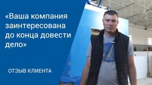 Отзыв на линию АСМ-200КА | г.Алматы, Казахстан, 2021
