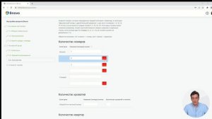Обучение Bnovo. Урок №1. Быстрый старт работы в Bnovo PMS.
