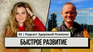 Психология адаптации