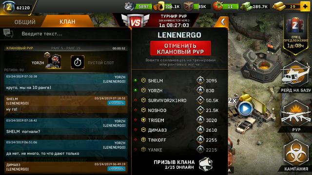 SHELM во второй игре сидит смотреть онлайн