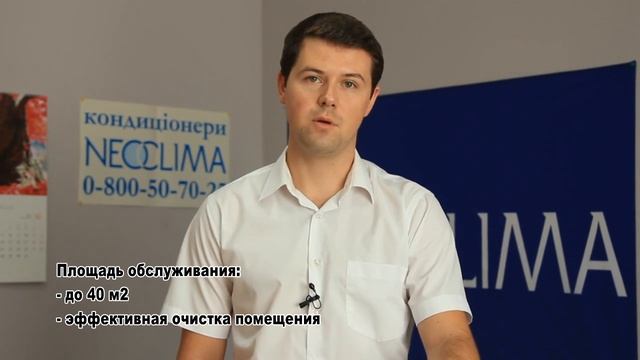Neoclima MP20 - Киев Комфорт смотреть онлайн
