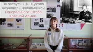 г. Москва_Как формировался полководческий гений Г.К. Жукова