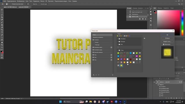 Стили Текста В Фотошоп ? смотреть онлайн