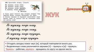 Упражнение 181 страница 113 - Русский язык (Канакина, Горецкий) - 2 класс 1 часть