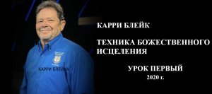 1 урок ТБИ 2020