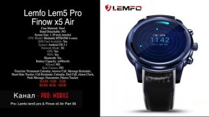 Lemfo lem5 Pro & Finow x5 Air VS Lemfo lem5 & Finow x5. Отличия. Умный дом. Серия 57