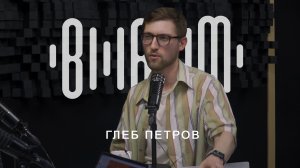 Глеб Петров - творческие проекты, чувства, вокальные фишки (запись эфира)