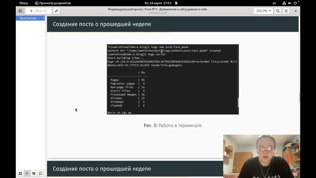 Индивидуальные проект. Этап 2. Защита