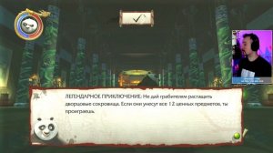 KUNG FU PANDA GAME 2008 ПРОХОЖДЕНИЕ НА РУССКОМ ? КУНГ ФУ ПАНДА ИГРА [4K]