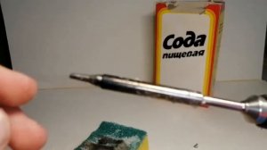 Проверяем способ чистки жала пояльника с содой и губкой.