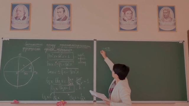 Урок 12.Соотношения между тригонометрическими функциями одного аргумента. смотреть онлайн