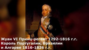История Бразилии с открытия Америки до наших дней