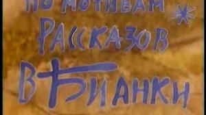 Синичкин календарь 1983 1984