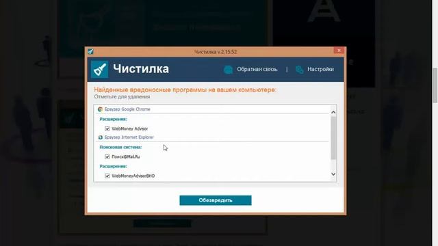 Как очистить браузер от вирусов и рекламы за пару секунд смотреть онлайн