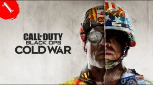 Некуда бежать.Прохождение Call of Duty:Cold War.#Часть1.