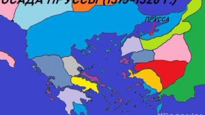 Византия VS турки (часть 1) - как Византия потеряла Малую Азию
