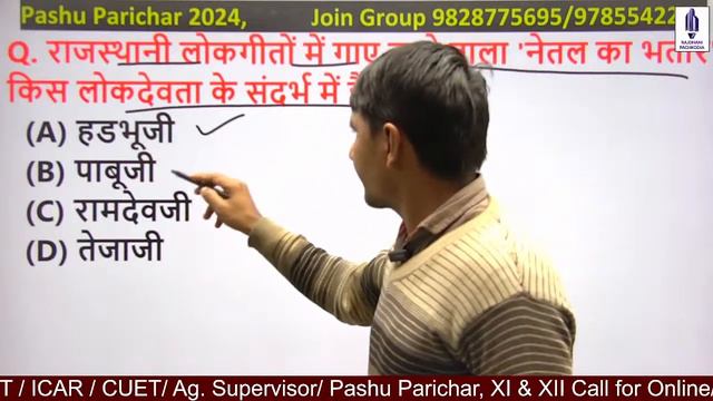 Rajasthan Gk 2024/Pashu Parichark Bharti 2024/Bstc Online classes 2024/Ptet 2024/ R Udaipur classes