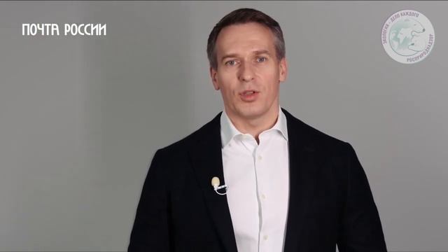 Премия «Экология – дело каждого». Видео с генеральным директором Почты России Михаилом Волковым смотреть онлайн