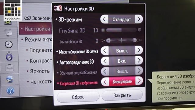 LG 47LA741V: Обзор 47 Дюймового 3D Телевизора - Keddr.com смотреть онлайн