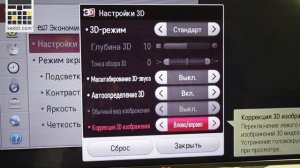 LG 47LA741V: Обзор 47 Дюймового 3D Телевизора - Keddr.com
