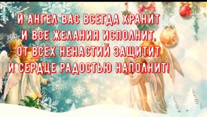 С Наступающим Рождеством Христовым! Красивая открытка с Наступающим Рождеством!