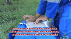 Видеоролик «Оказание первой помощи пострадавшим при чрезвычайных ситуациях»