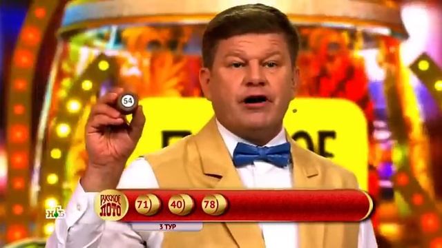 Проверить билет Русское лото 1450 тиража по видео