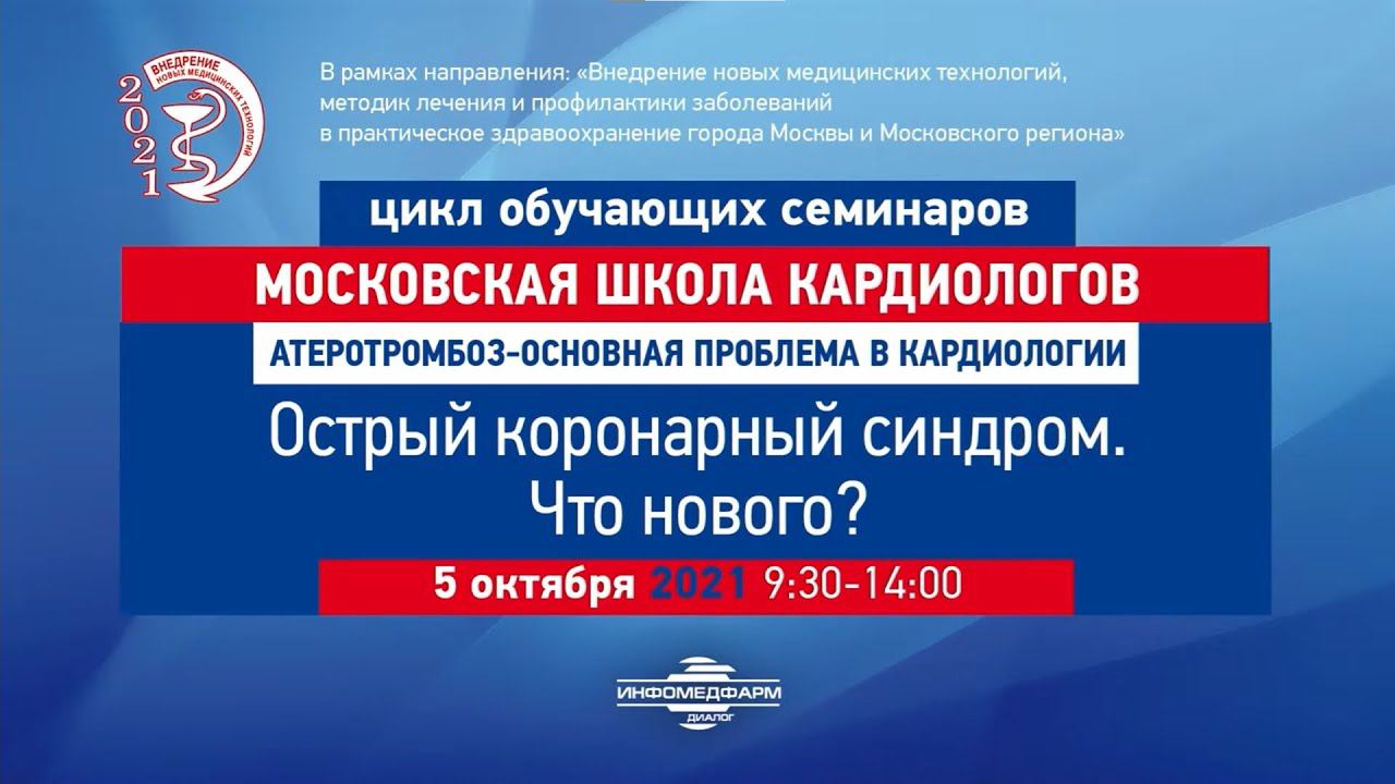 Дифференциальная диагностика острого коронарного синдрома. Как поставить диагноз острого ИМ