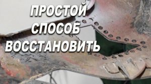 ПРОСТОЙ способ ремонта бампера, без БОЛЬШОГО КУСКА