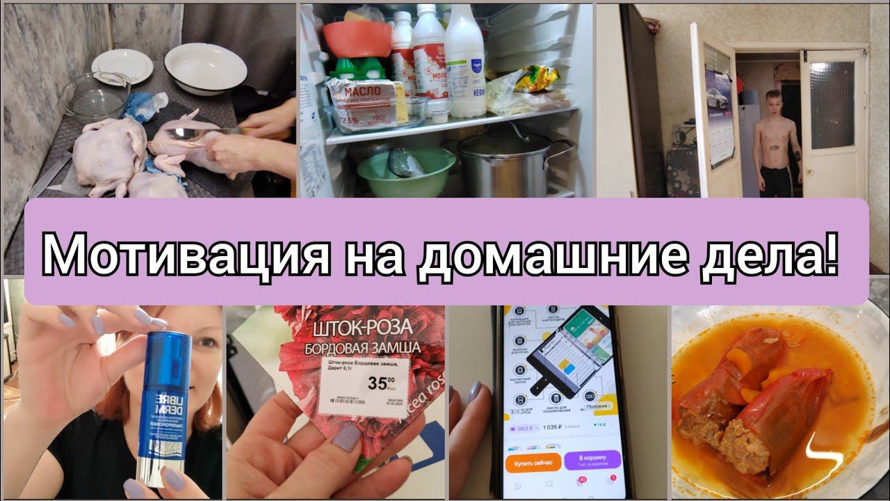 ЗАГОТОВКИ В МОРОЗИЛКУ / ЧТО В ХОЛОДИЛЬНИКЕ / КУПИЛА СЕМЯН /ПРО НОВЫЙ КРЕМ ДЛЯ ЛИЦА...2 марта 2024 г.