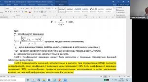 44 ФЗ Обоснование НМЦК и цены контракта, заключаемого с единственным поставщиком 30.08.2021