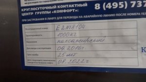 (105) Внимание конкурс! Кнопка. Лифты ЩЛЗ и ОТИС на Электролитном проезде 16 к2 и к7