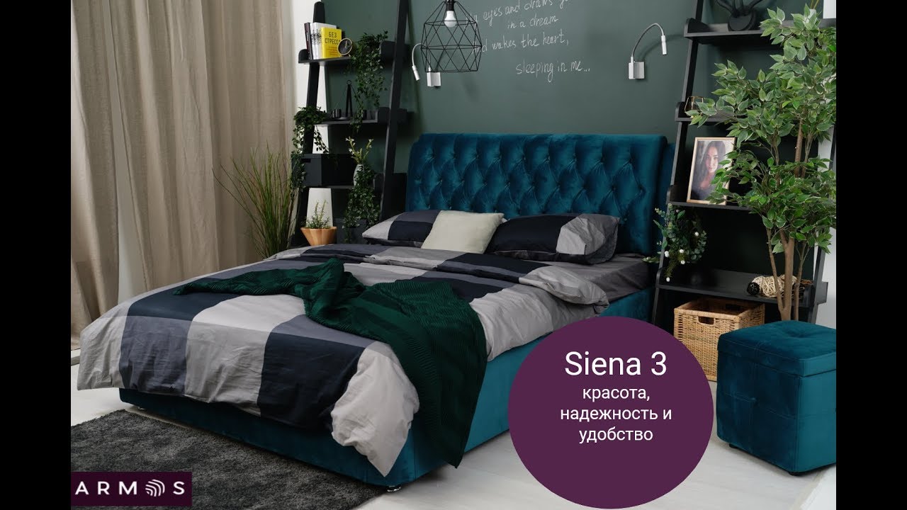 Кровать SIENA 3 смотреть онлайн