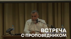 Встреча с доктором Мухаммедом Хамедом