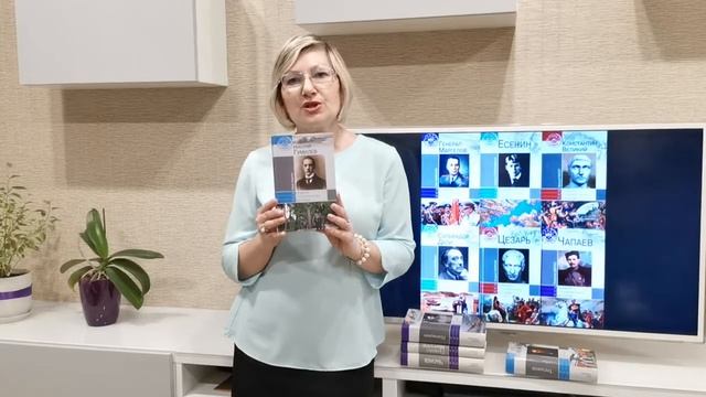 20220210 Книги великие исторические персоны