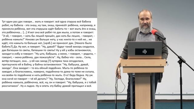 «Мифология профессий в традиционной культуре». Лекция Андрея Мороза