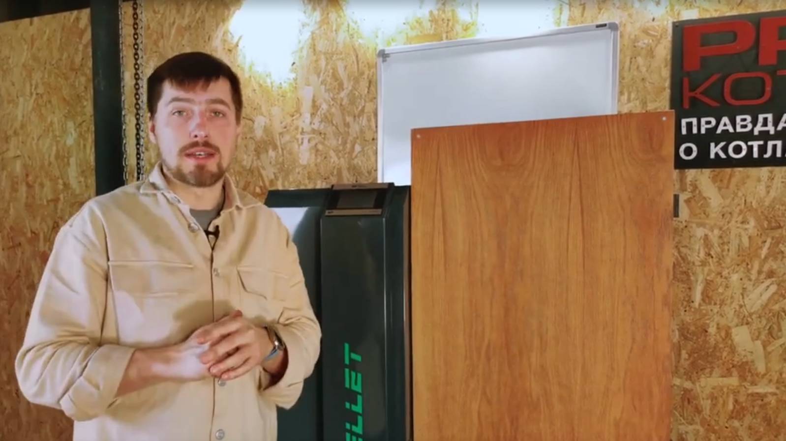 НОВИНКА! Пеллетный котел LAVORO LP-37 смотреть онлайн