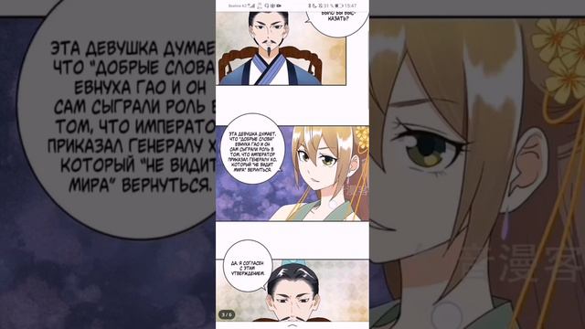 императрица кровавых купцов и сильное увеличение холодного мужа 16-20 глава смотреть онлайн